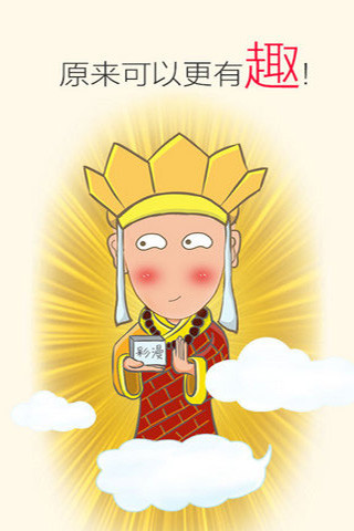 拍照高手 V1.6.31_20140929 安卓版 1