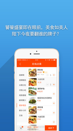 标点美食(南京美食推荐) v2.1.9 安卓版3