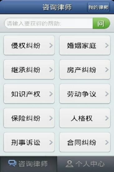 大律師 v2.0.8 安卓版 0