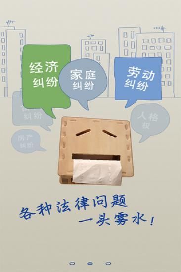 大律師 v2.0.8 安卓版 2