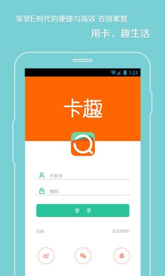 卡趣 v1.3 安卓版 1