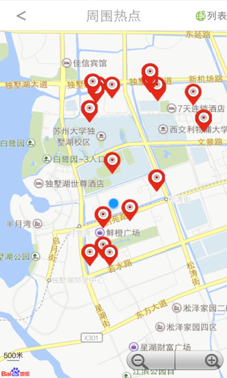 天翼wifi客戶端 V3.5.1 安卓版 3