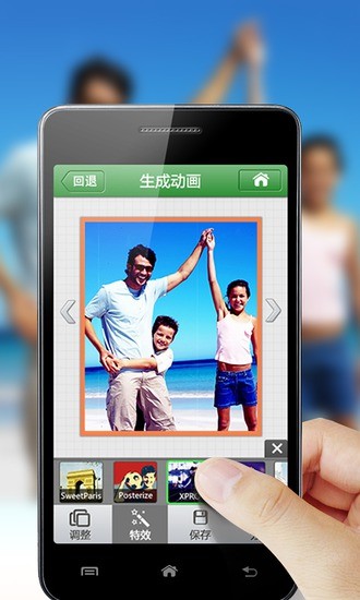 萬興動(dòng)畫神拍(安卓gif動(dòng)畫制作) v2.3.0.120906 安卓版 2