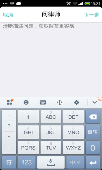 找法(掌上好律師) v1.2.0 安卓版 3
