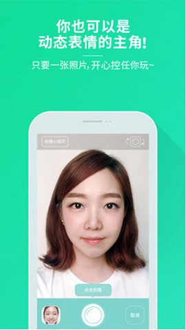 開心控(制作動態(tài)表情) v1.3.7.5 安卓版 0