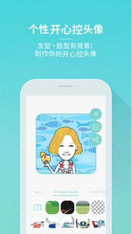 開心控(制作動態(tài)表情) v1.3.7.5 安卓版 2