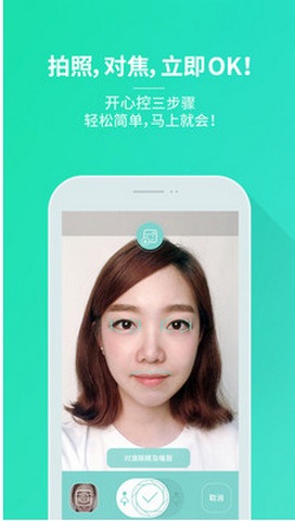 開心控(制作動態(tài)表情) v1.3.7.5 安卓版 1