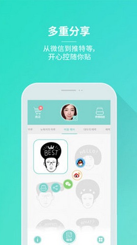 開心控(制作動態(tài)表情) v1.3.7.5 安卓版 3