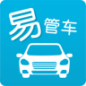 易管車(車輛管理)