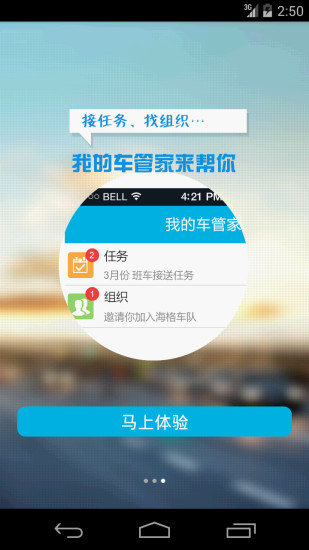 易管車(車輛管理) v1.1.0 安卓版 1