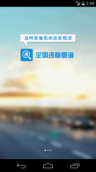 易管車(車輛管理) v1.1.0 安卓版 0