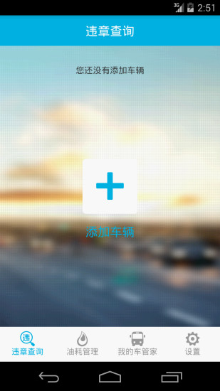 易管車(車輛管理) v1.1.0 安卓版 2