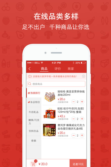 美到生活客戶端(美食購物) v1.1.5 安卓版 1