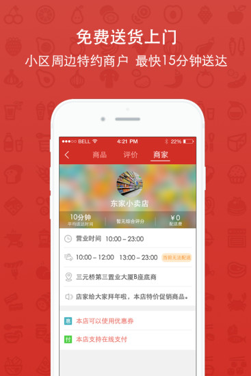 美到生活 美到生活下載