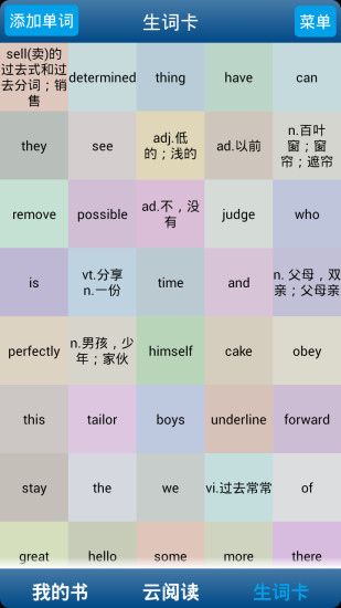 英語閱讀王 v2.0 安卓版 2