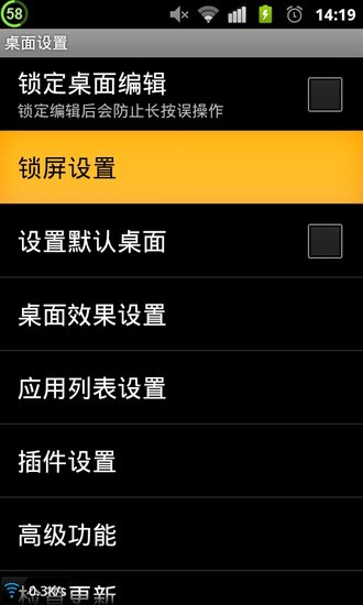 點(diǎn)心鎖屏(DX lockscreen-3 Keys) v2.0.1 安卓最新版 0