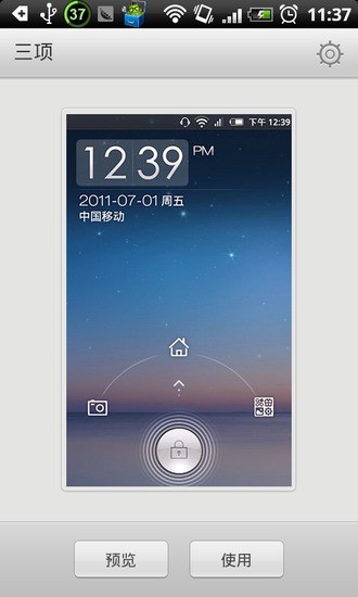 點(diǎn)心鎖屏(DX lockscreen-3 Keys) v2.0.1 安卓最新版 1