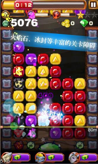 挖寶精英 v2.3.01 安卓版 1