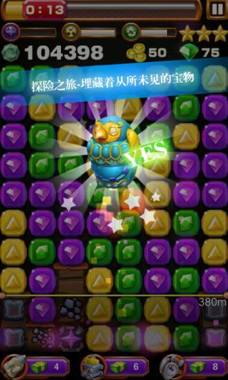 挖寶精英 v2.3.01 安卓版 0