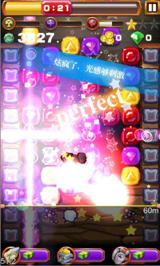 挖寶精英 v2.3.01 安卓版 3