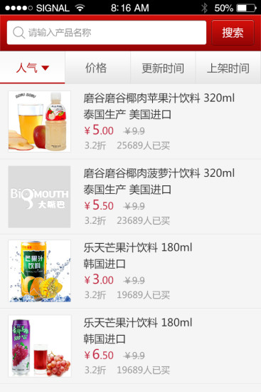 大嘴巴網(wǎng)上超市 v1.4.1 安卓版_附二維碼 1