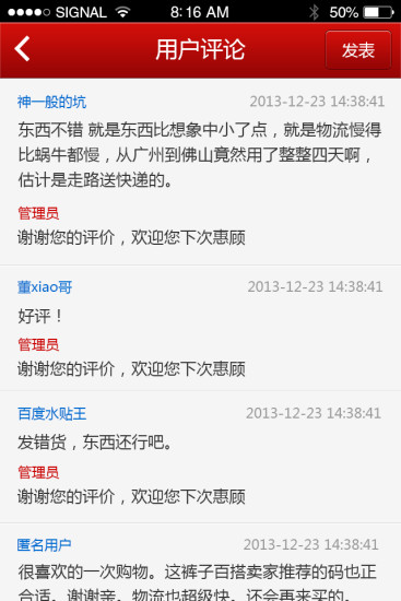 大嘴巴網(wǎng)上超市 v1.4.1 安卓版_附二維碼 2