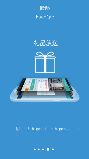 臉齡 臉齡安卓版