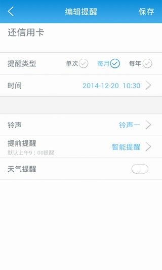 Qeek日歷 v1.0.15 安卓版 3