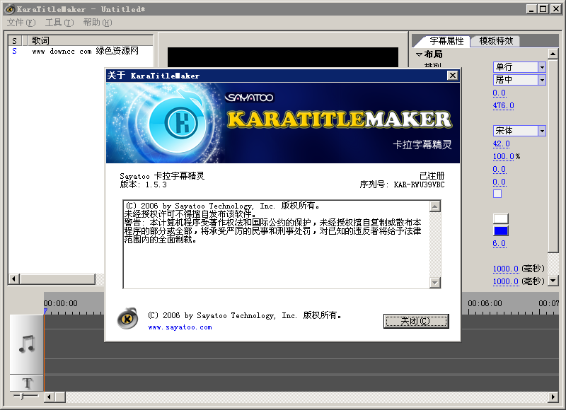 卡拉ok字幕精靈軟件下載