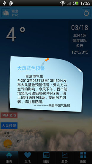 出游天氣(旅游必備神器) v2.0.1 安卓版 2