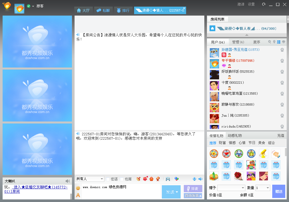 e話通聊天室 v6.0 最新版 0