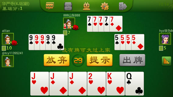 南平同城游紅二(同城游南平紅二) v5.0.20150206 安卓版 0