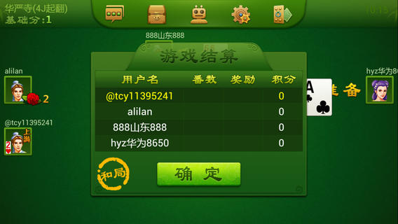 同城游南平紅二游戲