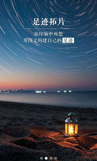 夢(mèng)想旅行 V2.1.0  安卓版 0