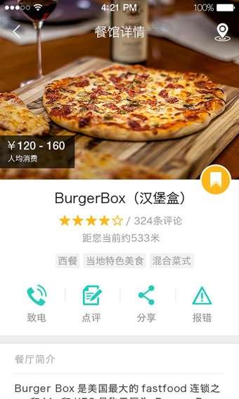 夢(mèng)想旅行 V2.1.0  安卓版 2