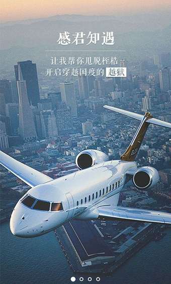 夢(mèng)想旅行 V2.1.0  安卓版 3