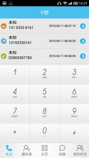 v創(chuàng)(愛心網(wǎng)絡(luò)電話) v2.00  安卓版 2