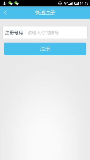 v創(chuàng)(愛心網(wǎng)絡(luò)電話) v2.00  安卓版 3