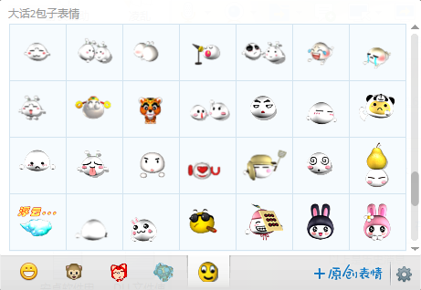 大話西游2表情包2014 eif動態(tài)版 0