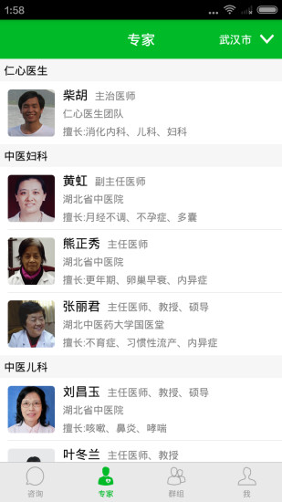仁心醫(yī)生(連接醫(yī)生和患者的橋梁) v2.3.0 安卓版 2