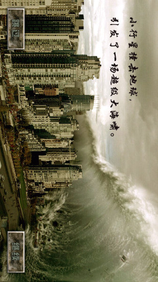 末日公寓(益智游戲) v1.1.0  安卓版 2