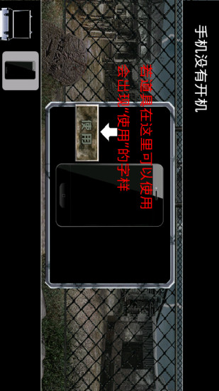 末日公寓(益智游戲) v1.1.0  安卓版 3