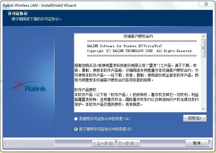 雷達(dá)王3070無(wú)線網(wǎng)卡驅(qū)動(dòng) for xp/win7 v12.0.0 官方版 0