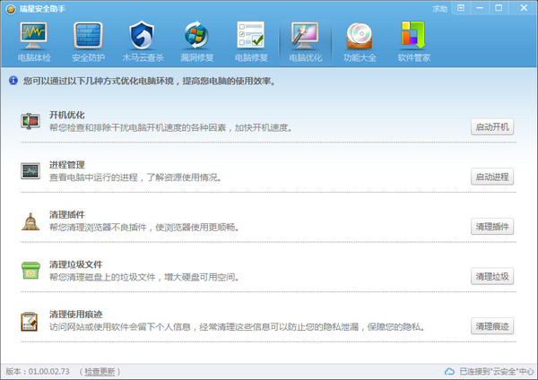 瑞星安全助手 瑞星安全助手官方下載