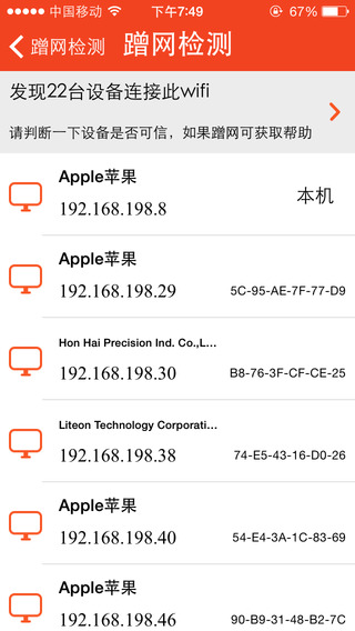 紅包WiFi iPhone版 v1.0.0 蘋果手機(jī)版 3
