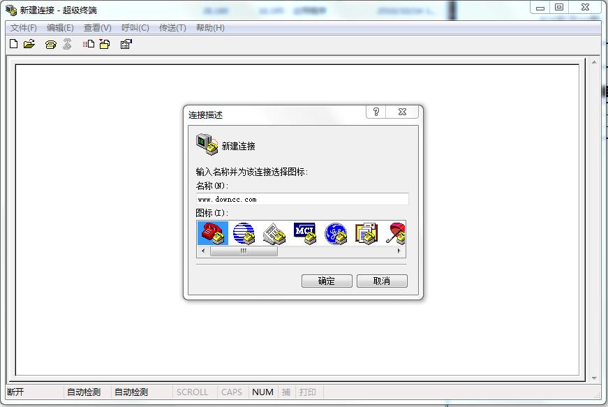 hypertrm.exe win7 v5.1.26 中文版 0