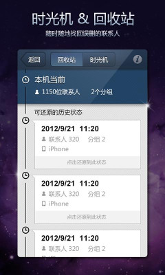 qq同步助手ipad客戶端 v7.1.35 蘋果ios版 0