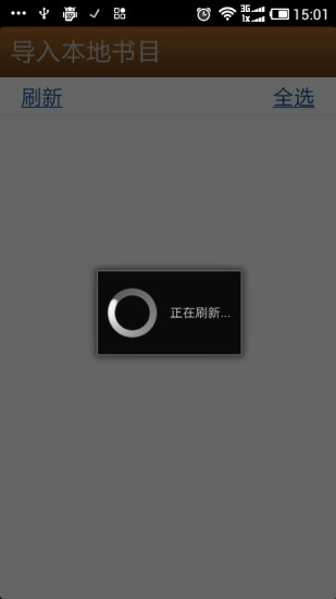 小米讀書手機客戶端 v1.0  安卓版 1