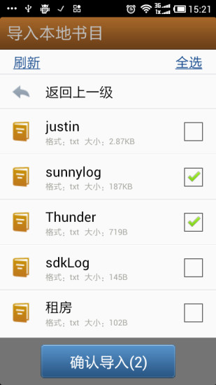 小米讀書手機客戶端 v1.0  安卓版 0