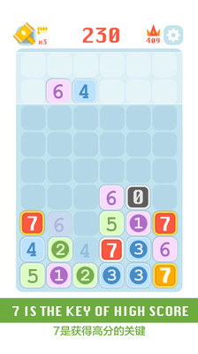 我要7(I Want 7) v1.5.2 安卓版 1